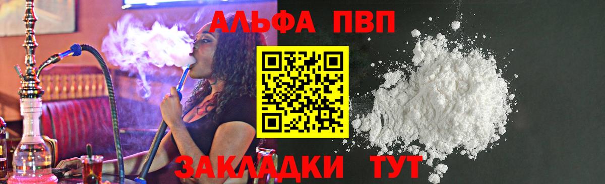 A PVP Соль Скопин