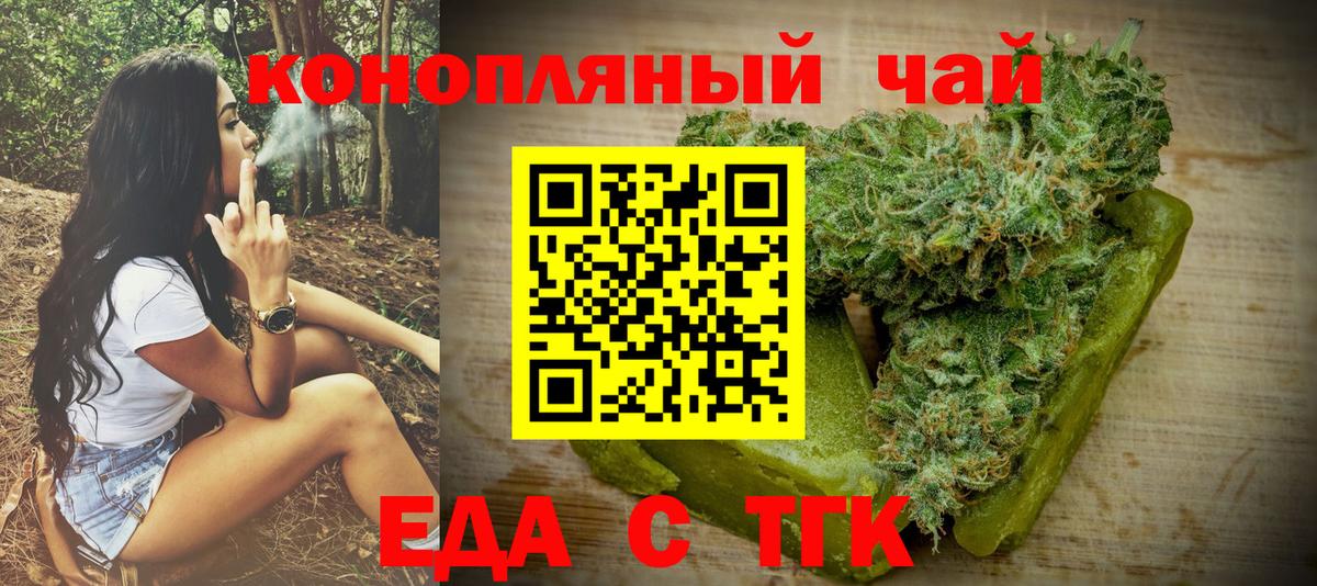 Печенье с ТГК марихуана Скопин