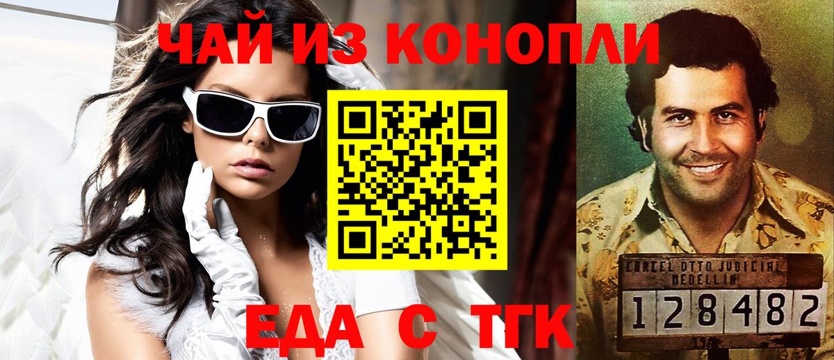 Cannafood конопля  Вход с VPN  Скопин 