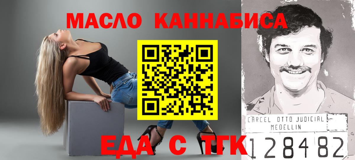 Canna-Cookies конопля  Скопин 