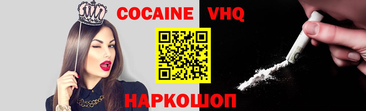 Cocaine Колумбийский  Скопин  Кокаин Эквадор 
