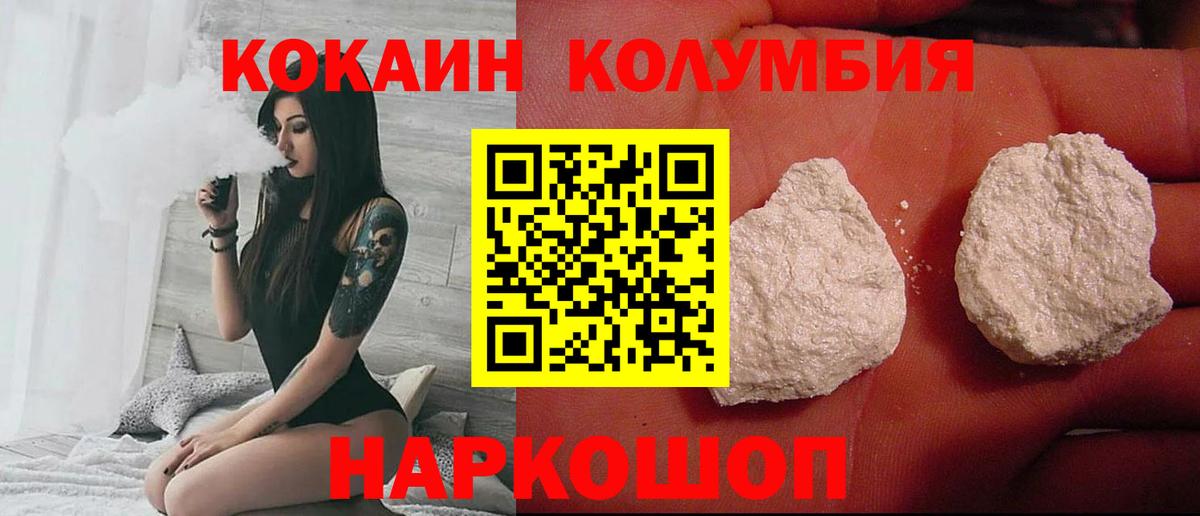 КОКАИН Боливия  Вход с VPN  Скопин  даркнет сайт  Кокаин Колумбийский  Кокаин 