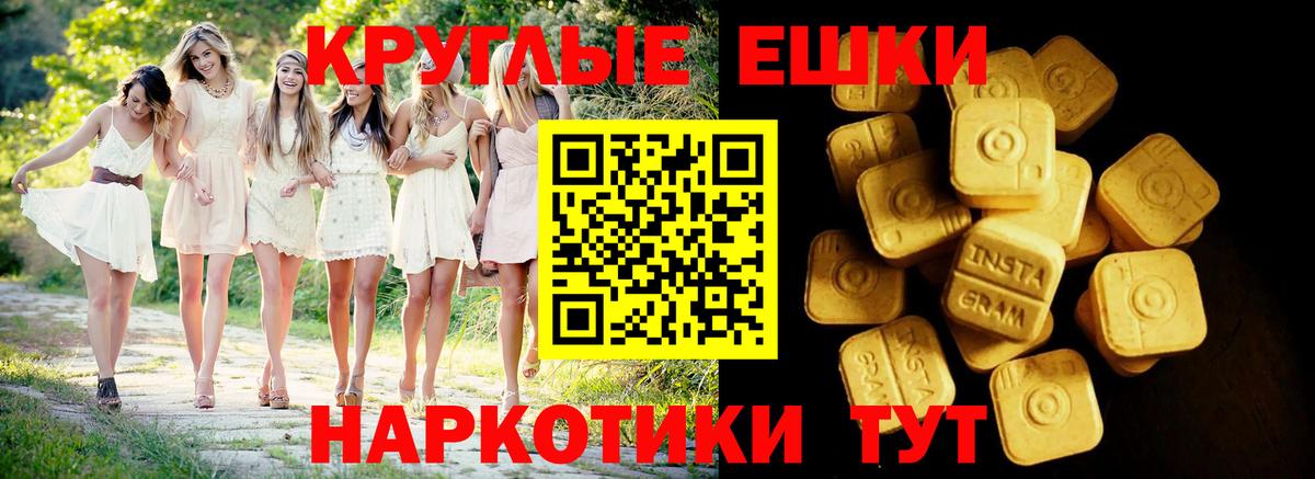 Экстази XTC Скопин