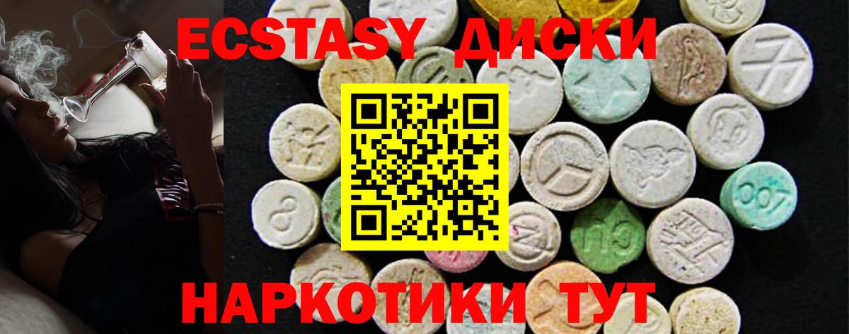 Ecstasy 280мг  ЭКСТАЗИ  Вход с VPN  Скопин  Ecstasy 280мг 