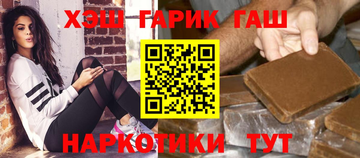ГАШ Ice-O-Lator  ГАШ гарик  Вход с VPN  Скопин 
