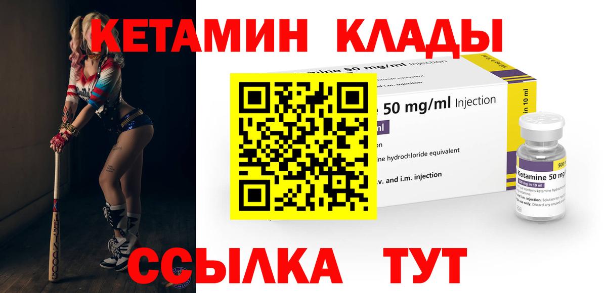 КЕТАМИН ketamine  Кетамин VHQ  Скопин 