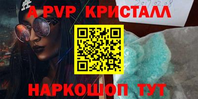 кристаллы Заволжье