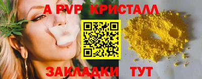 кристаллы Заволжье