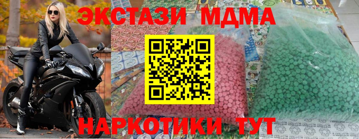 MDMA VHQ Скопин