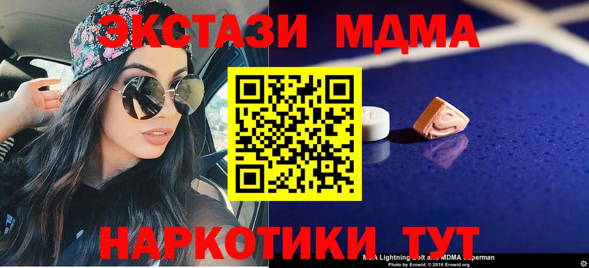 MDMA кристаллы Скопин