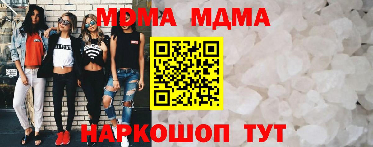 Скопин  MDMA crystal  Вход с VPN  МДМА  МДМА VHQ 