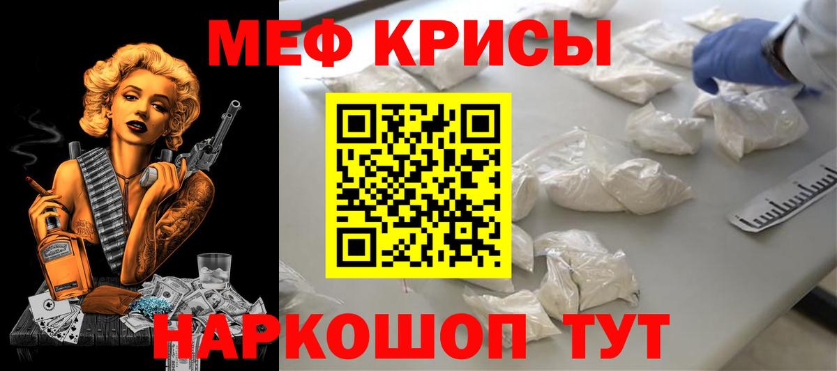 МЯУ-МЯУ  Вход с VPN  МЕФ  Скопин  Меф mephedrone  МЯУ-МЯУ VHQ 