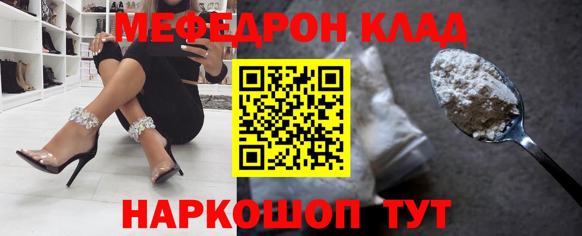 Меф  Скопин  Мефедрон кристаллы 