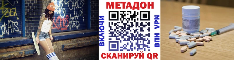 ОМГ ОМГ сайт  Скопин  Метадон methadone 