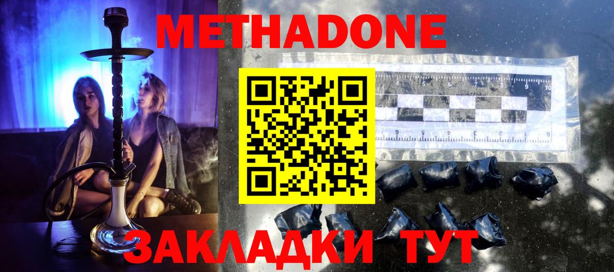 mega ТОР  МЕТАДОН methadone  Вход с VPN  Скопин 