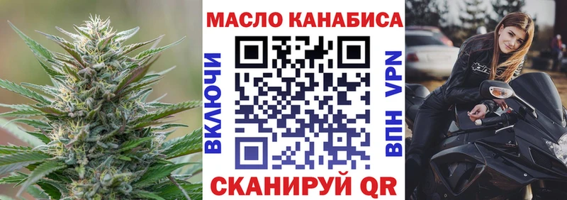 ТГК THC oil Скопин