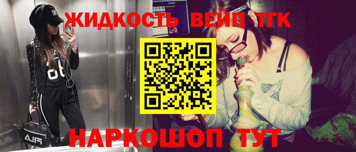 Скопин  ГАШ  Меф   MDMA  Меф МЯУ МЯУ кристаллы  Вейп ТГК  Амфетамин   Бошки Шишки 