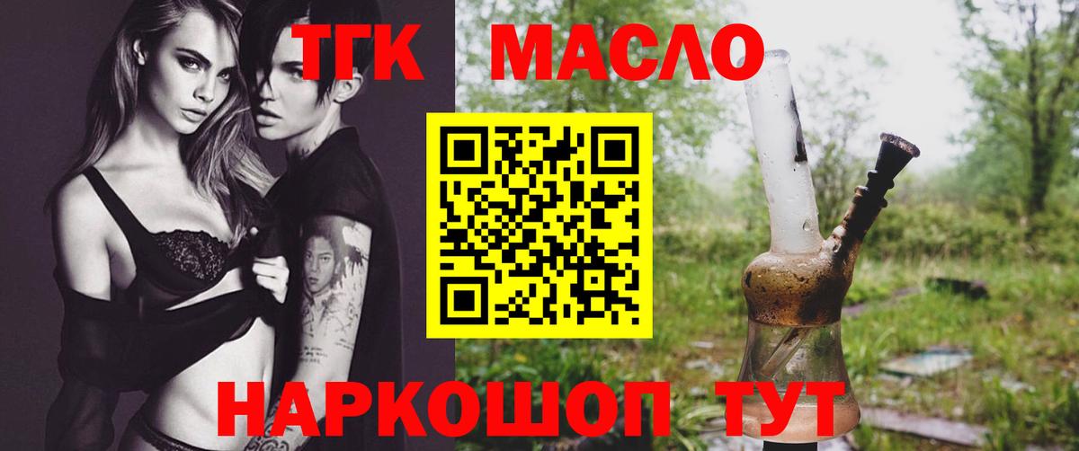 Дистиллят ТГК THC oil  Скопин  ТГК вейп с тгк 