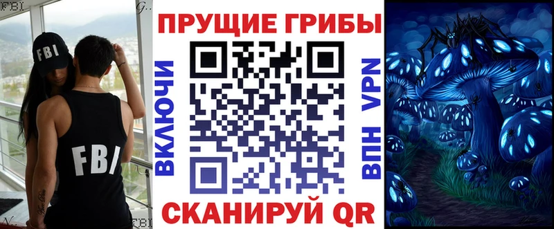 Галлюциногенные грибы мицелий  ОМГ ОМГ ССЫЛКА  Скопин  где купить наркоту 