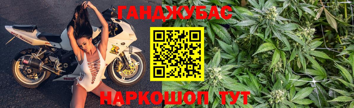 Канабис Ganja  Каннабис семена  Канабис марихуана  Вход с VPN  Скопин  Марихуана индика 